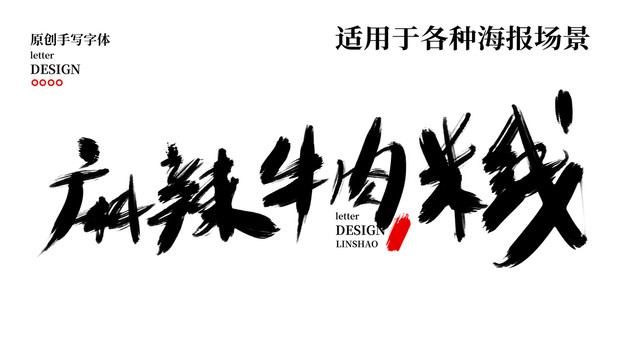 麻辣牛肉米線