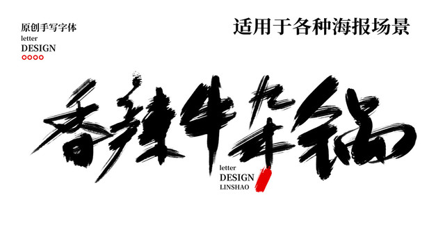 香辣牛雜鍋
