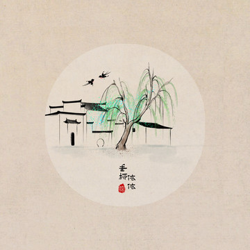 宏村