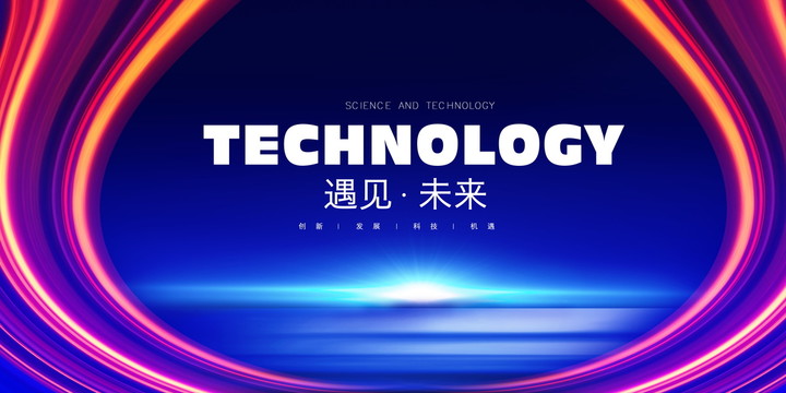 藍(lán)色會(huì)議背景