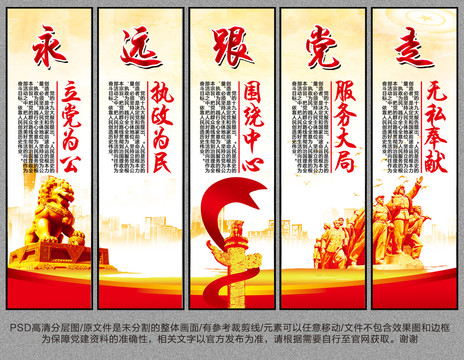 黨建宣傳