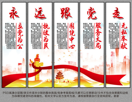 黨建文化