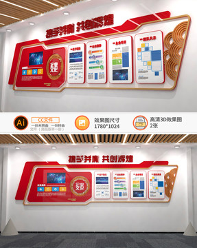 企業(yè)文化墻