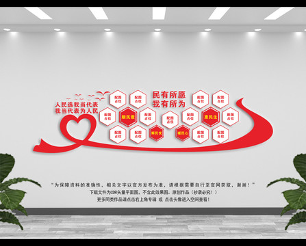 人大代表風(fēng)采