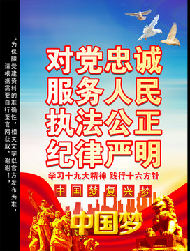 十六字方針