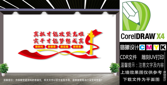 真抓才能攻堅(jiān)克難