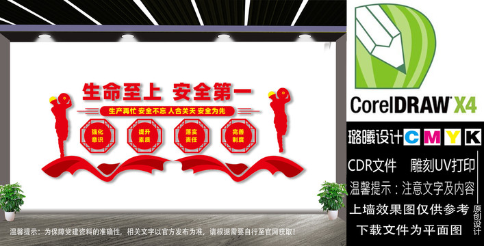 安全生產(chǎn)文化墻