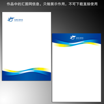 信箋設(shè)計