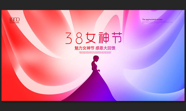 38女神节海报