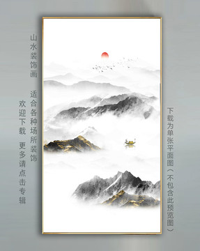新中式山水畫