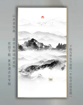 水墨山水画