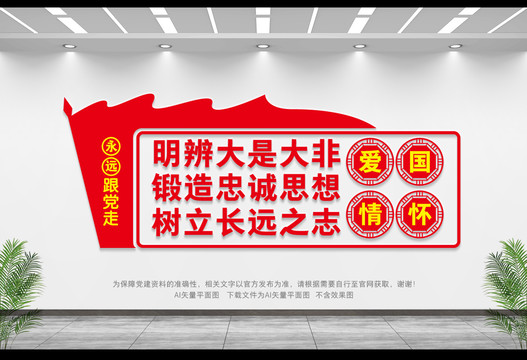 愛國情懷