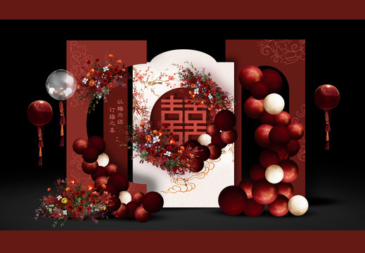 紅白訂婚效果圖