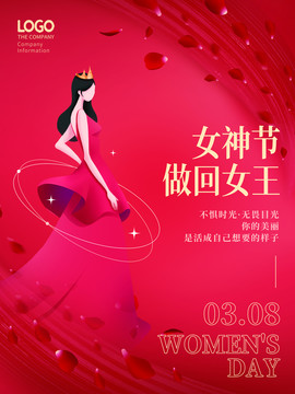 女神節(jié)