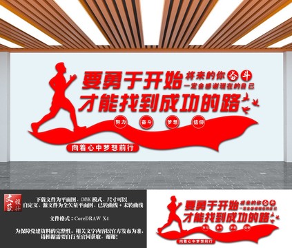 高考文化墻