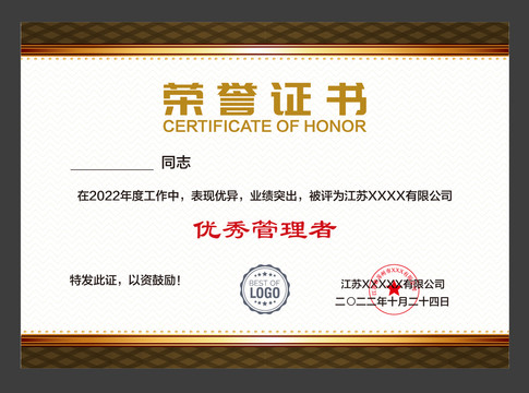會(huì)員資格證書