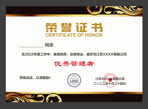 會(huì)員資格證書