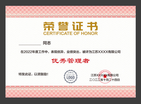 證書設計