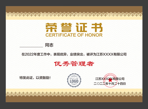 證書設(shè)計