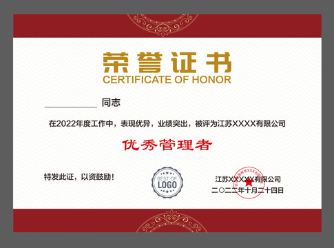 證書設(shè)計