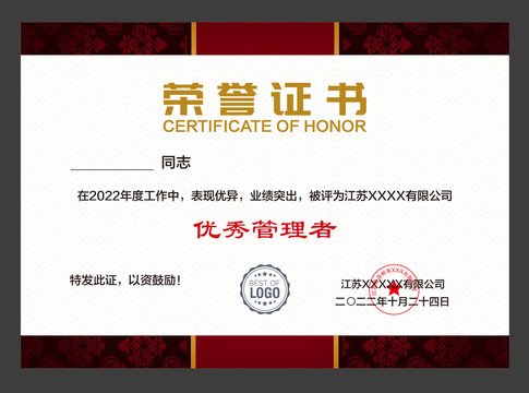 企業(yè)榮譽證書