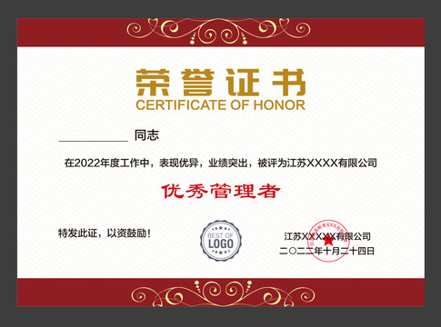企業(yè)榮譽證書