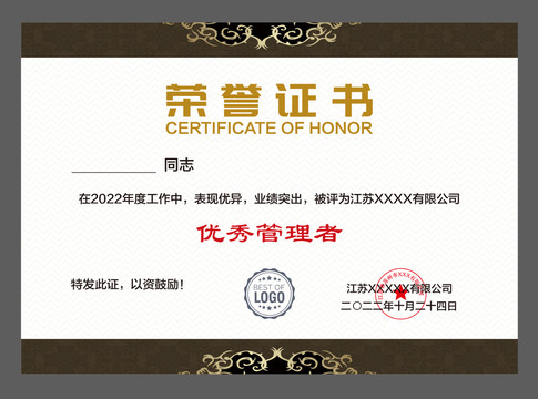 銷冠證書