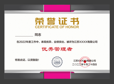 銷冠證書