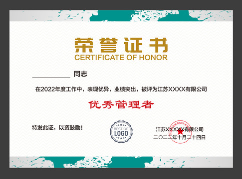 銷冠證書