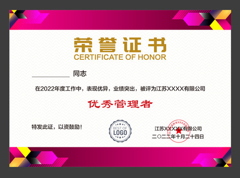 銷冠證書