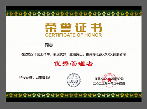 公司證書