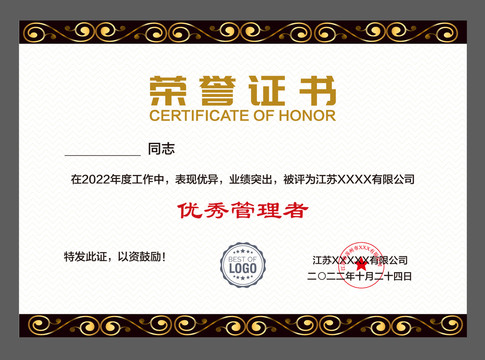 公司證書