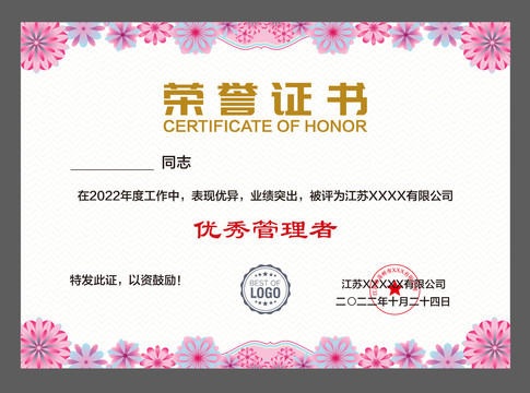 公司證書