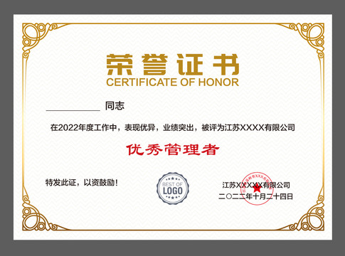 公司證書