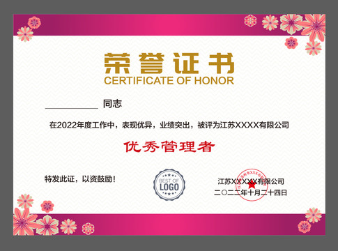 公司證書