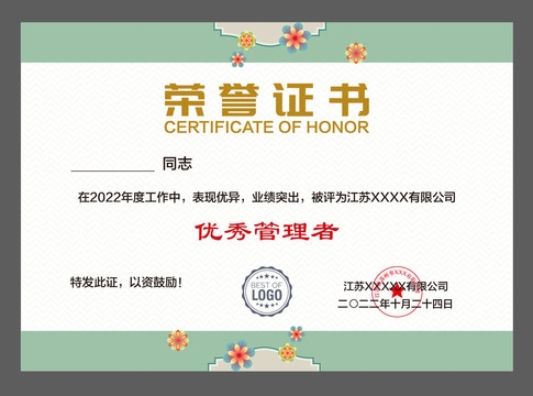 公司證書