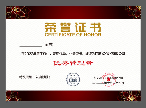 獲獎(jiǎng)證書