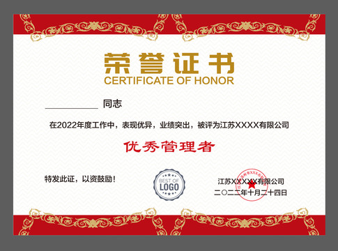 獲獎(jiǎng)證書