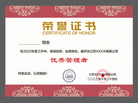證書設(shè)計