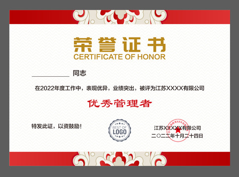 證書設(shè)計