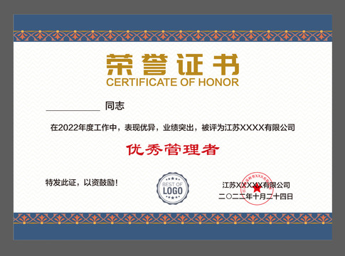 企業(yè)榮譽證書