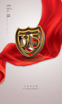 誠信315