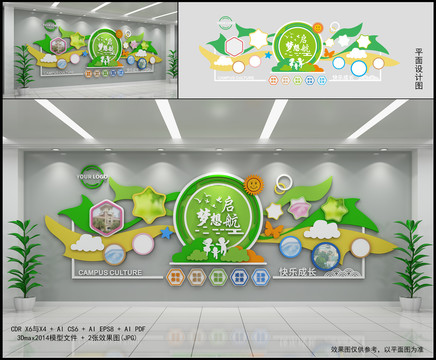 幼兒園文化墻