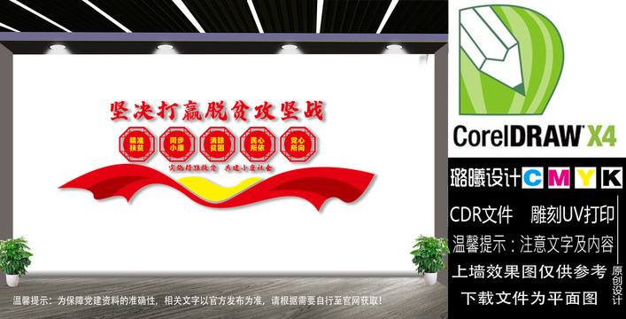 脫貧攻堅戰(zhàn)