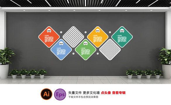 企業(yè)文化墻