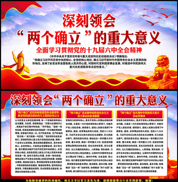 兩個(gè)確立