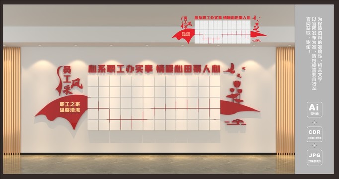 員工風(fēng)采
