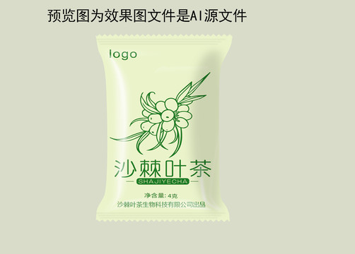 沙棘葉茶沙棘茶包裝