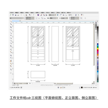 工作文件柜cdr平面图立面图