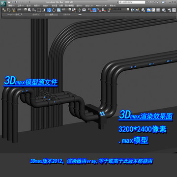 工業(yè)風(fēng)管道3D模型
